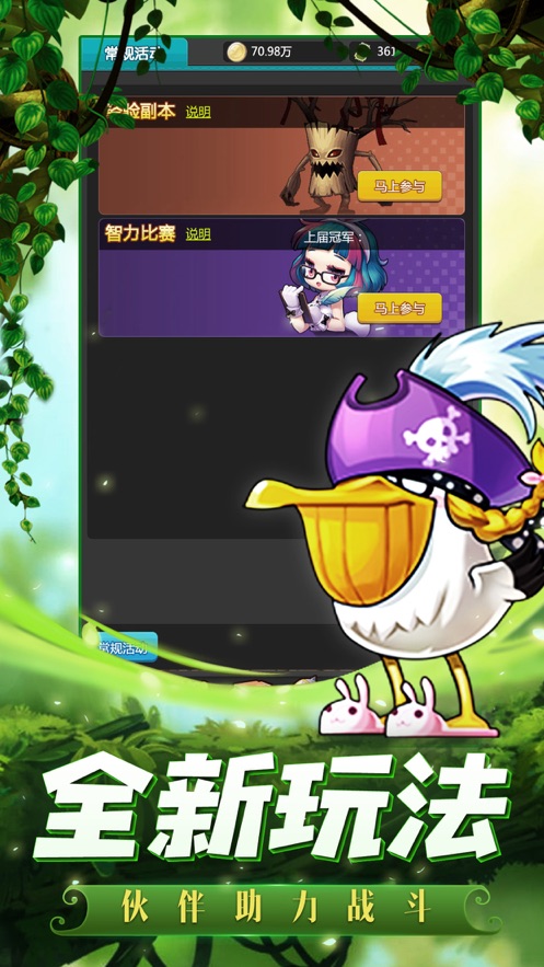 失落彩虹島正版手游截圖2