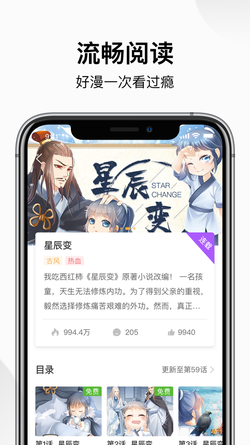 貍番漫畫(huà)軟件APP下載最新版截圖1