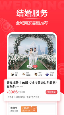 婚禮紀(jì)APP下載電子請(qǐng)?zhí)螺d2021截圖4