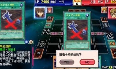 游戲王之卡片力量3漢化游戲最新完整版截圖2