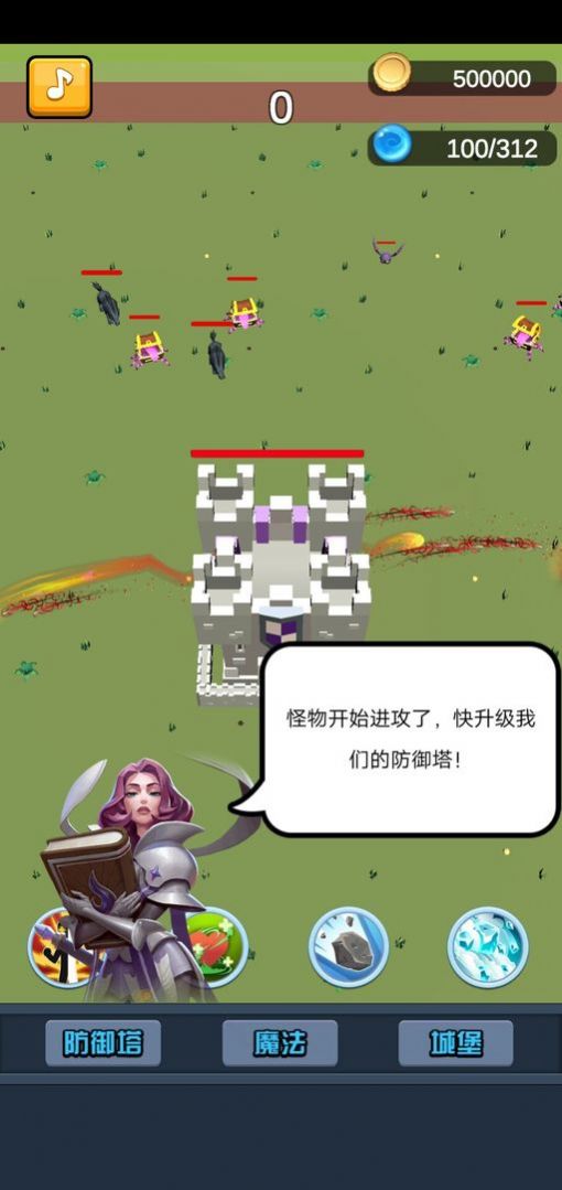 終極要塞塔防模擬器安卓游戲手機(jī)版截圖4
