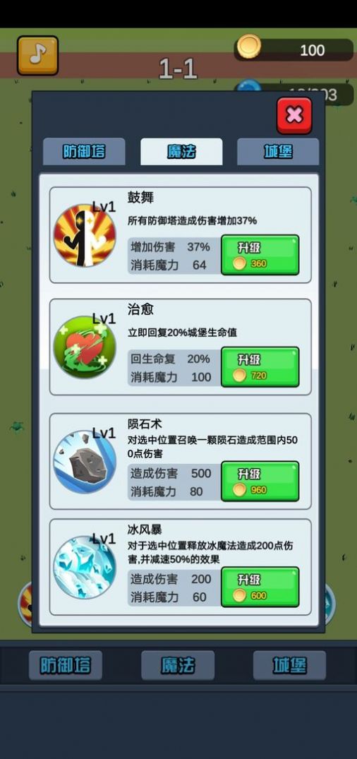 終極要塞塔防模擬器安卓游戲手機(jī)版截圖2