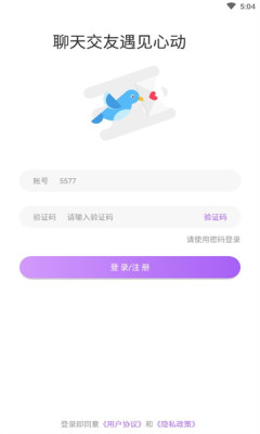 Ajar交友a(bǔ)pp下載版截圖4