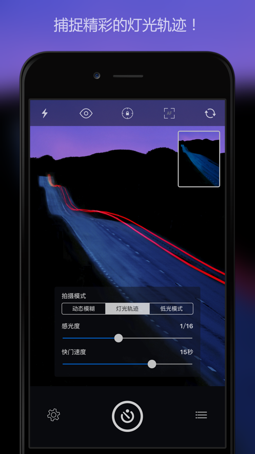 慢快门相机安卓最新版app下载3