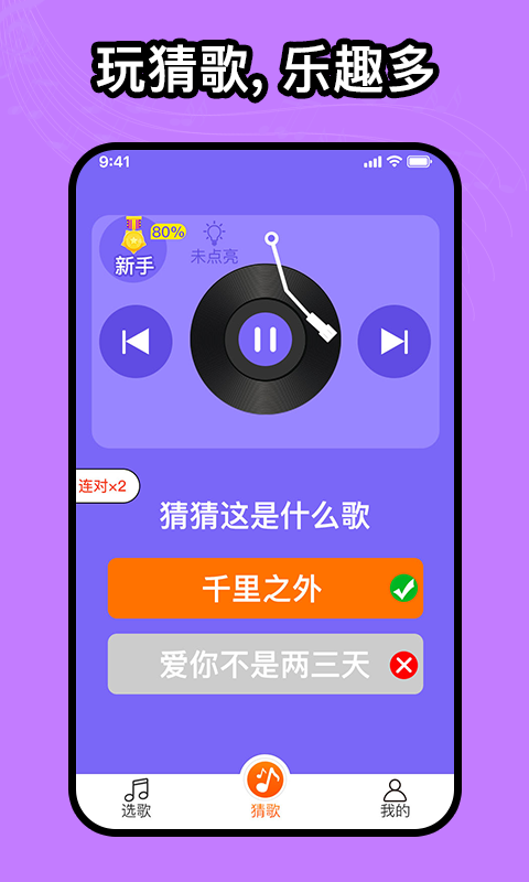 如意音樂APP客戶端截圖4