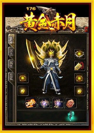 黃金赤月傳奇176手游版截圖1