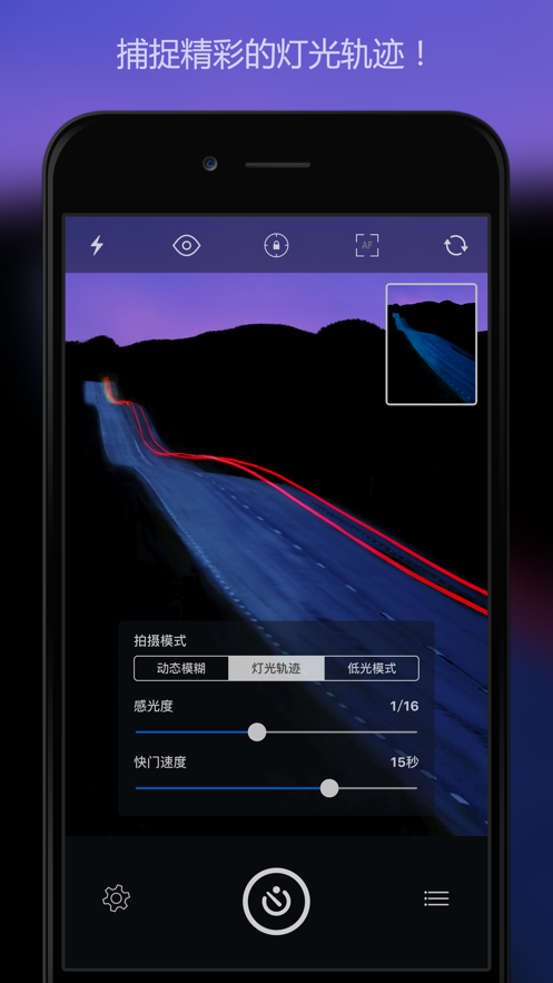 慢快门相机app最新版本2021下载截图3:
