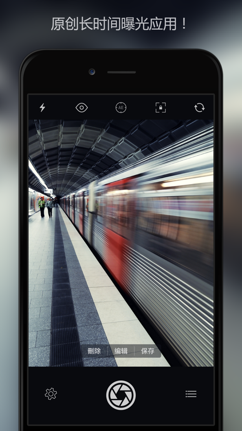 慢快门相机app最新版本2021下载截图1: