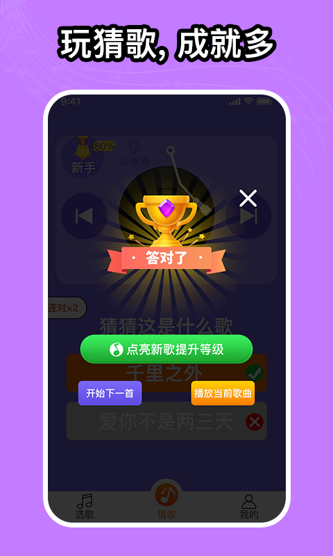 如意音樂APP客戶端截圖3
