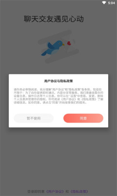 Ajar交友a(bǔ)pp下載版截圖2
