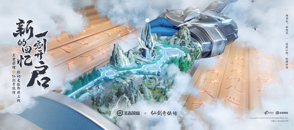 王者荣耀李逍遥原画图片:曜李逍遥皮肤形象官宣