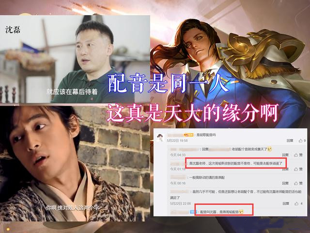 王者榮耀李逍遙配音是哪個(gè)？李逍遙皮膚配音聲優(yōu)曝光[多圖]圖片2