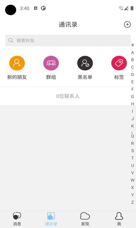 念信App軟件手機(jī)版截圖3