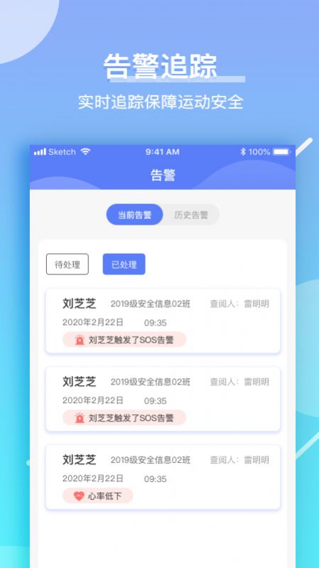 育能運動教師端app最新版截圖2