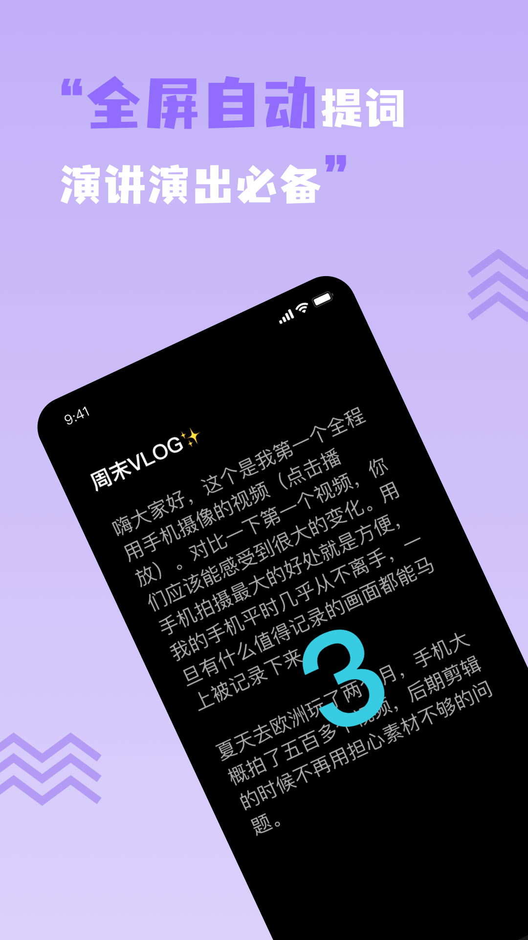 短視頻提詞器app手機版截圖2