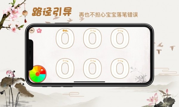 貝貝寫拼音app安卓版截圖3