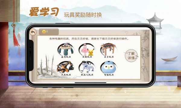 貝貝寫拼音app安卓版截圖1