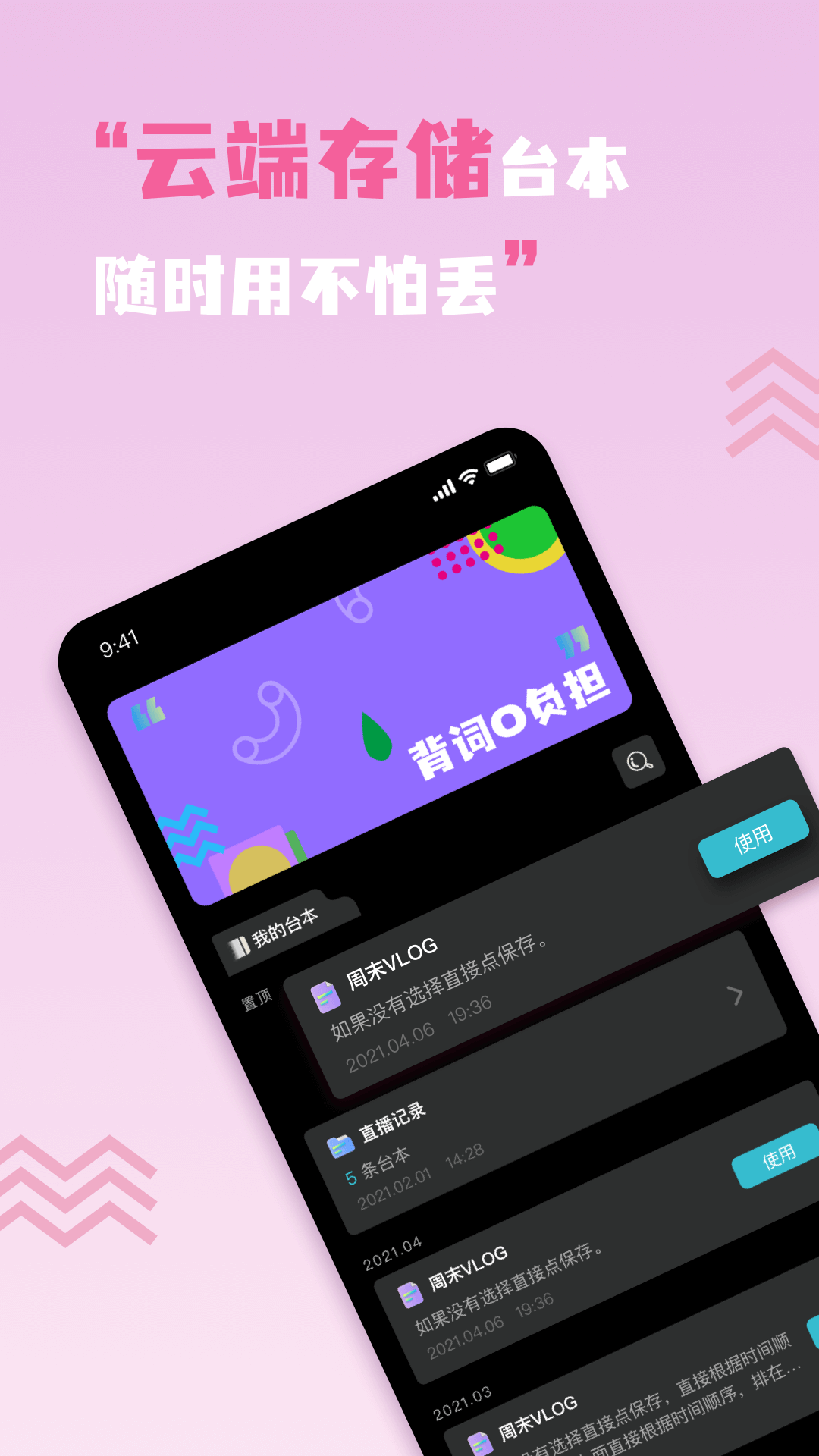 短視頻提詞器app手機版截圖3