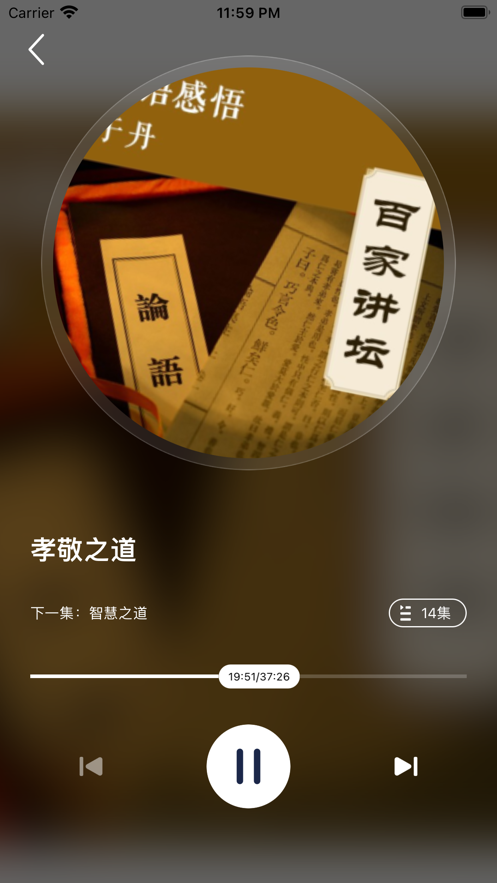 每天聽書fm手機軟件下載截圖4