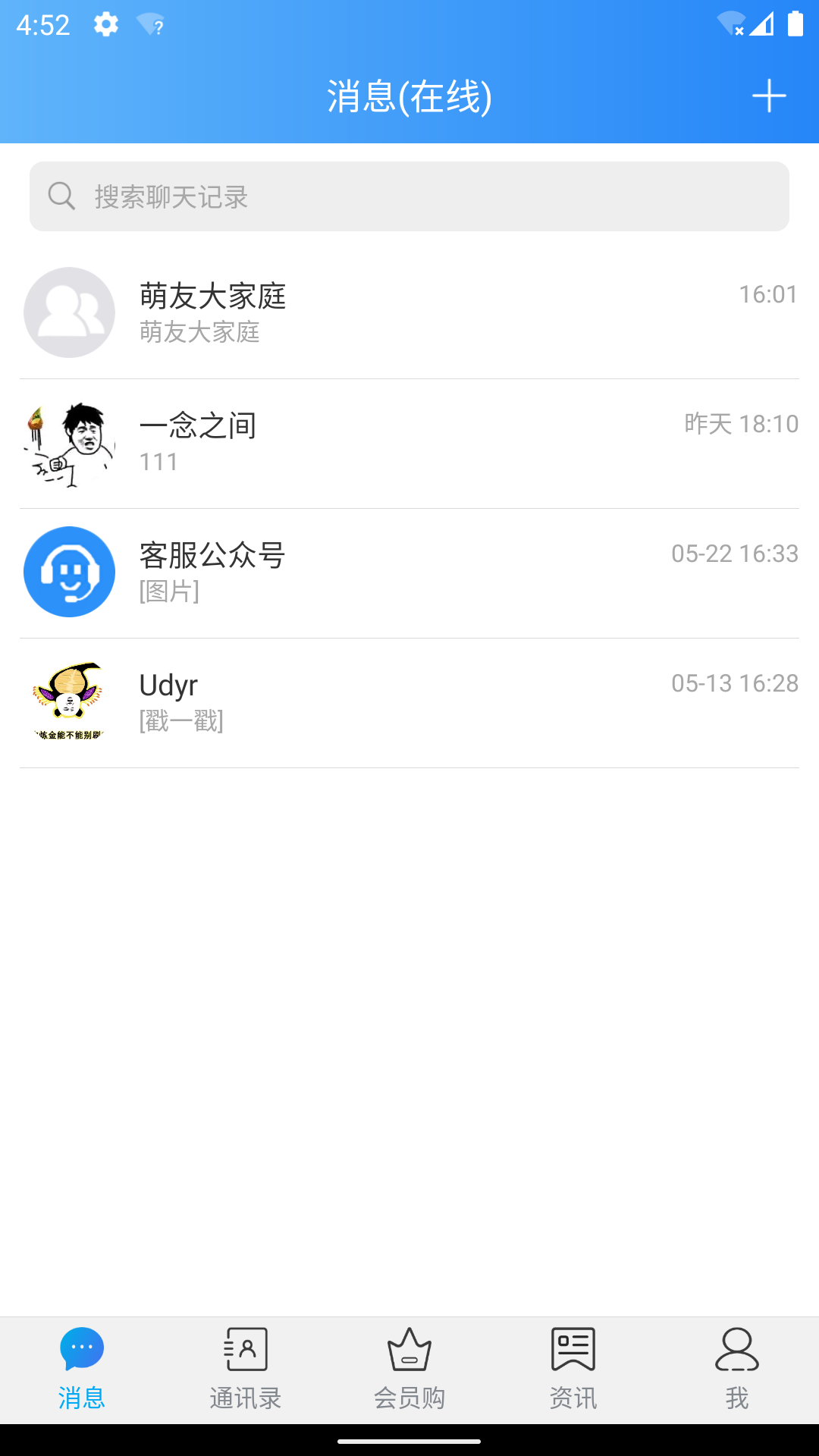 萌友社交App軟件截圖3