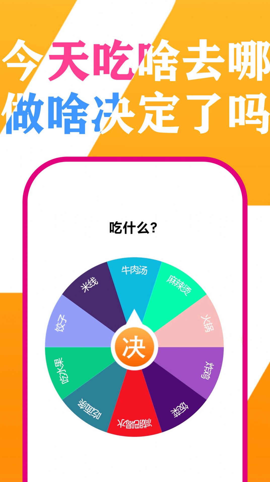 小决定投硬币app下载截图4: