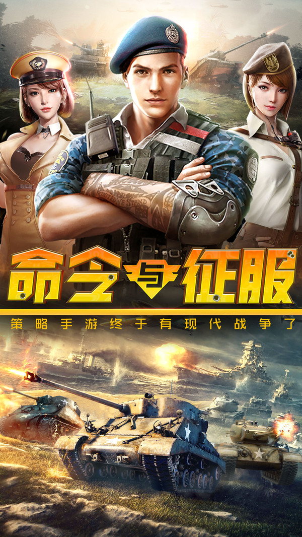 兵人指揮官全面戰(zhàn)爭(zhēng)正版手游版截圖5
