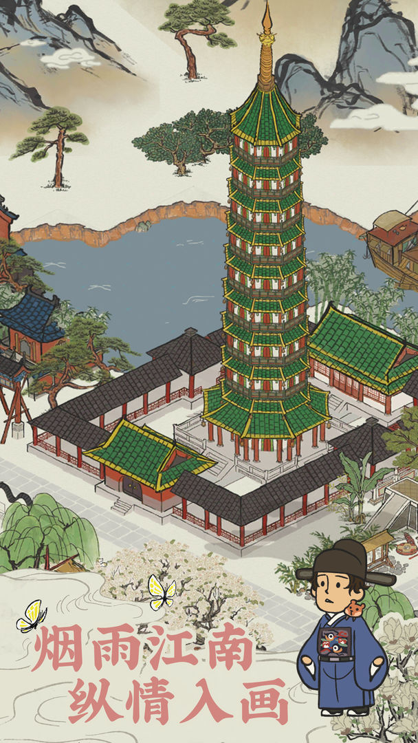 江南百景圖1.4.3版本更新版截圖4