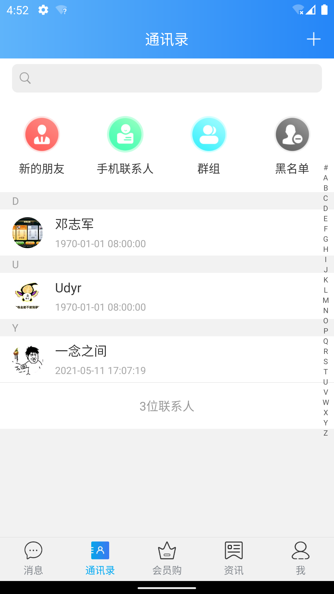 萌友社交App軟件截圖4