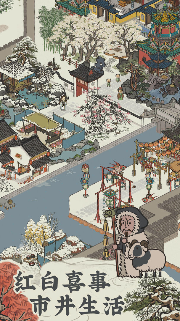 江南百景圖1.4.3版本更新版截圖1