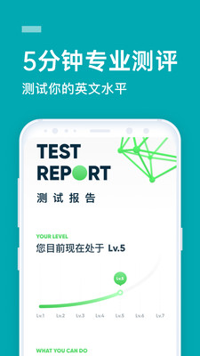流利說英語app最新版本2021截圖2