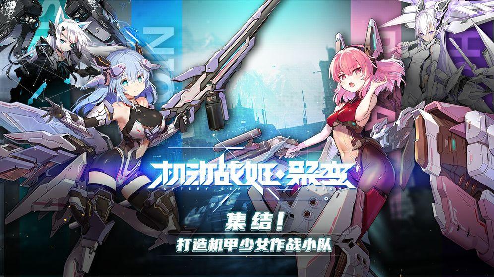 機動戰(zhàn)姬聚變7-10通關(guān)攻略：7-10陣容搭配推薦