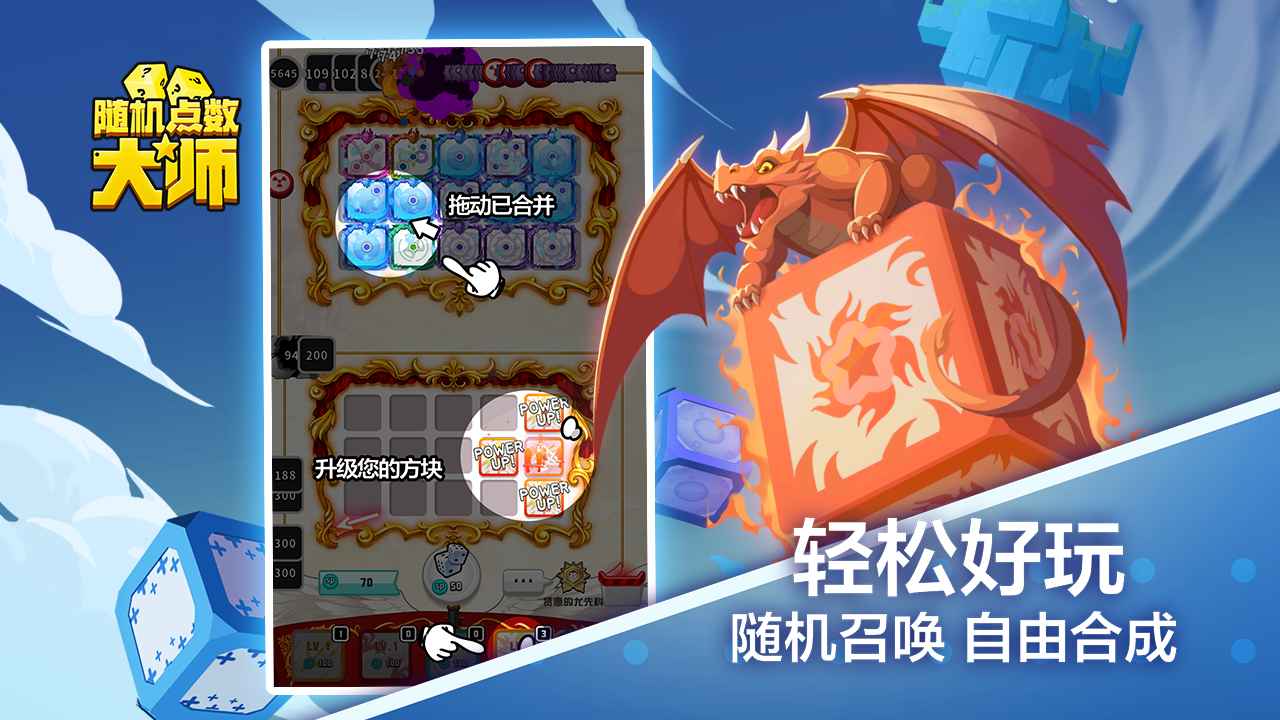 網(wǎng)易隨機點數(shù)大師版游戲最新版截圖4