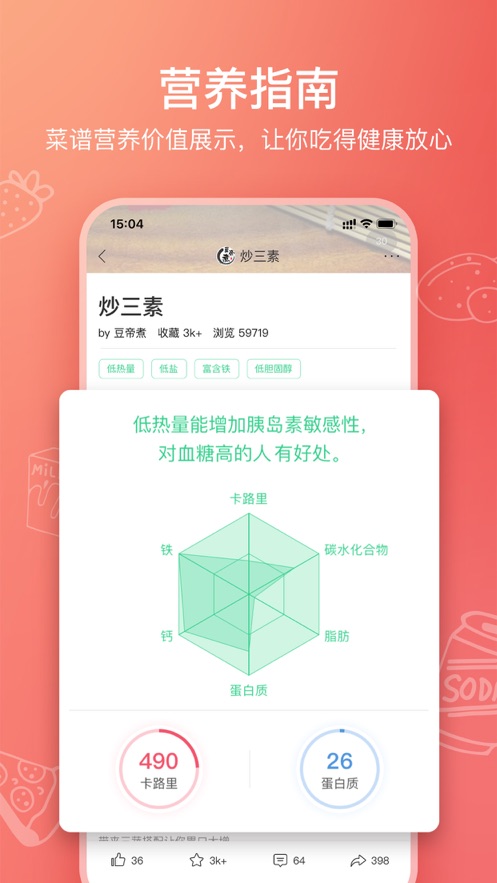 美食杰VIP下載手機(jī)安卓版app截圖2