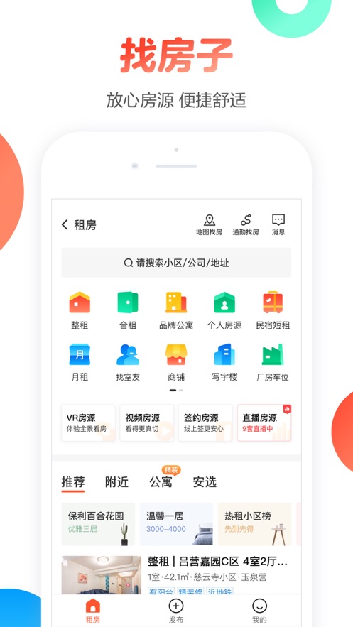 58同城APP下載安裝免費(fèi)下載最新版截圖2