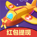 火力戰(zhàn)機(jī)游戲紅包版