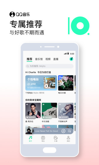 qq音樂簡潔版 應用寶下載2021截圖5