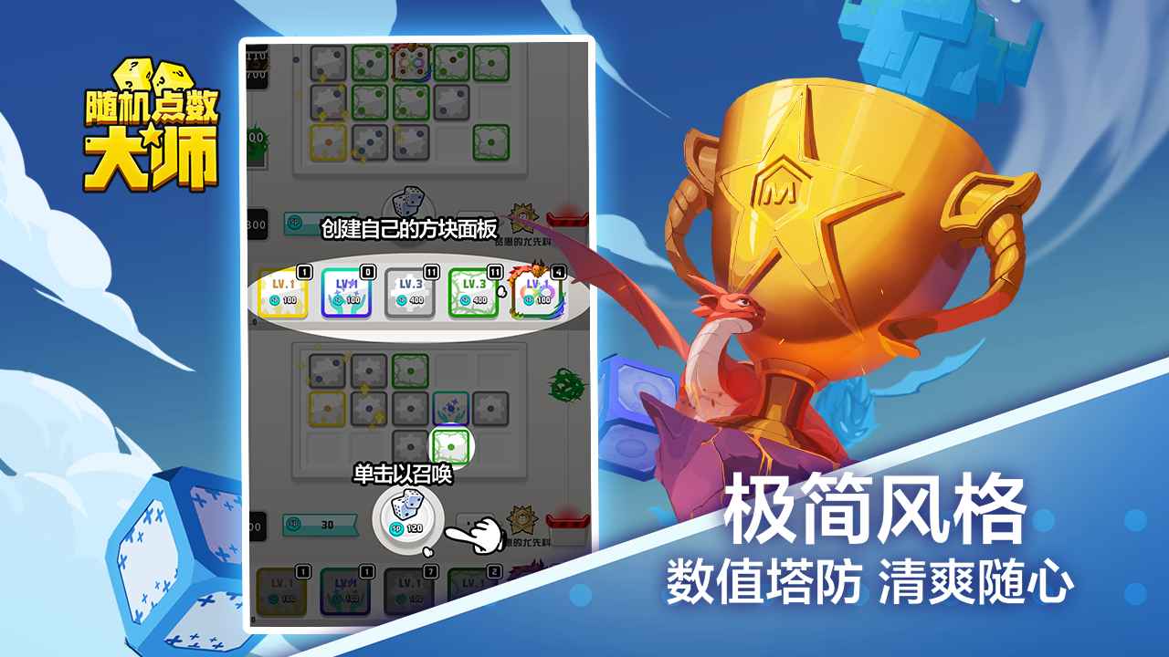 網(wǎng)易隨機點數(shù)大師版游戲最新版截圖3