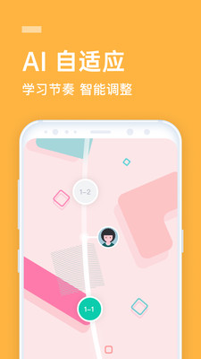 流利說英語app最新版本2021截圖1