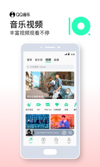 qq音樂簡潔版 應用寶下載2021截圖1