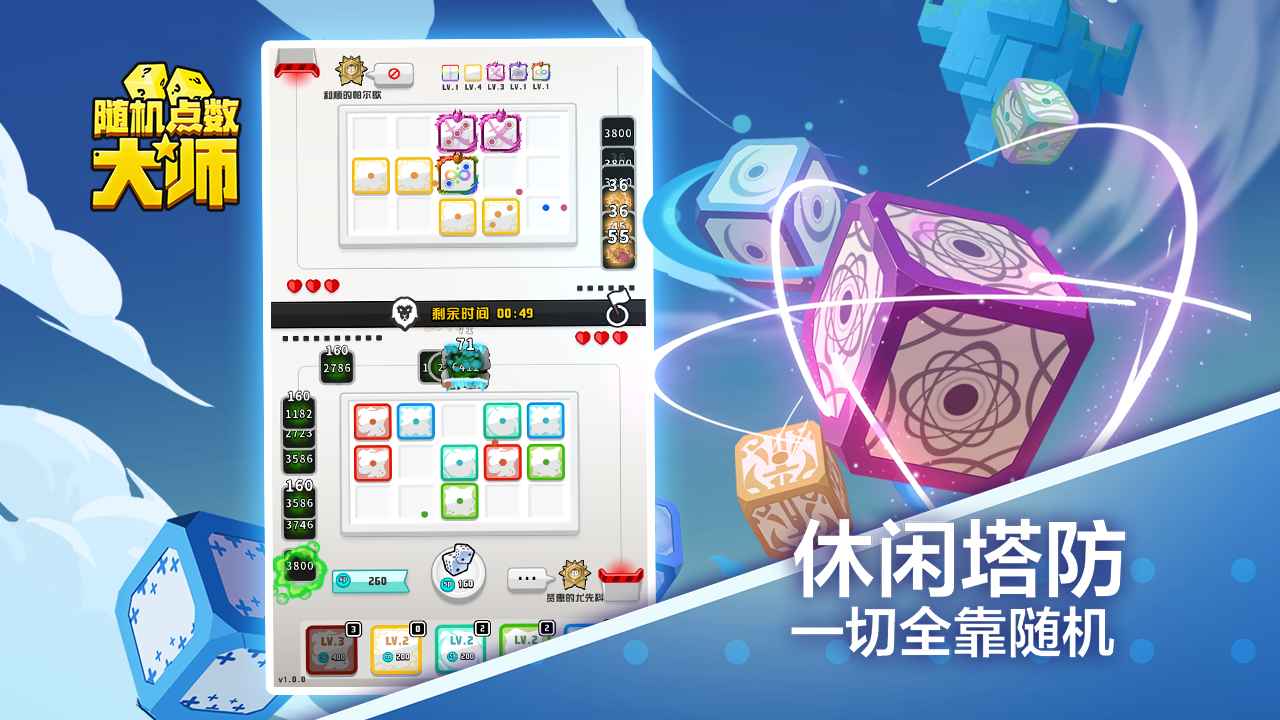 網(wǎng)易隨機點數(shù)大師版游戲最新版截圖1