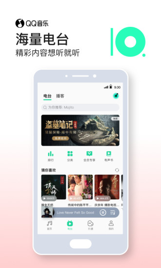 qq音樂簡潔版 應用寶下載2021截圖4