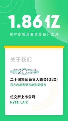 流利說少兒英語app下載舊版截圖4