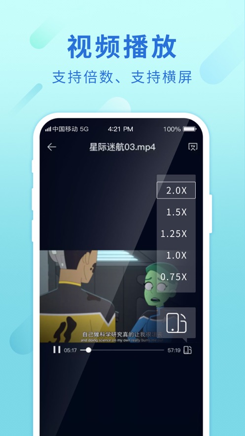和彩云網(wǎng)盤app下載安裝下載截圖3