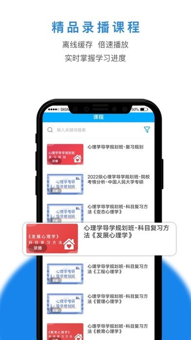 博仁考研App軟件安卓版截圖4