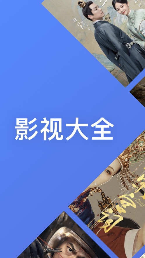 影视大全下载2024下载最新下载安装3
