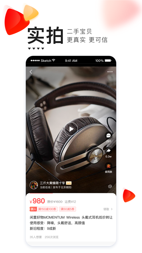 轉(zhuǎn)轉(zhuǎn)app回收二手手機(jī)最新版下載截圖2