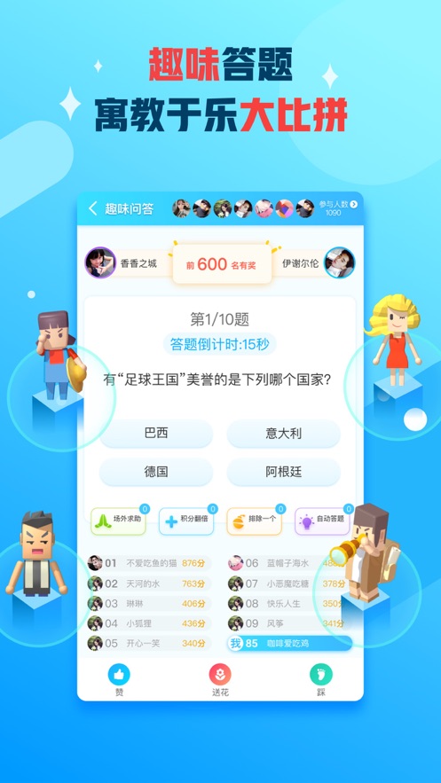 派派2021最新版本下載交友軟件截圖1