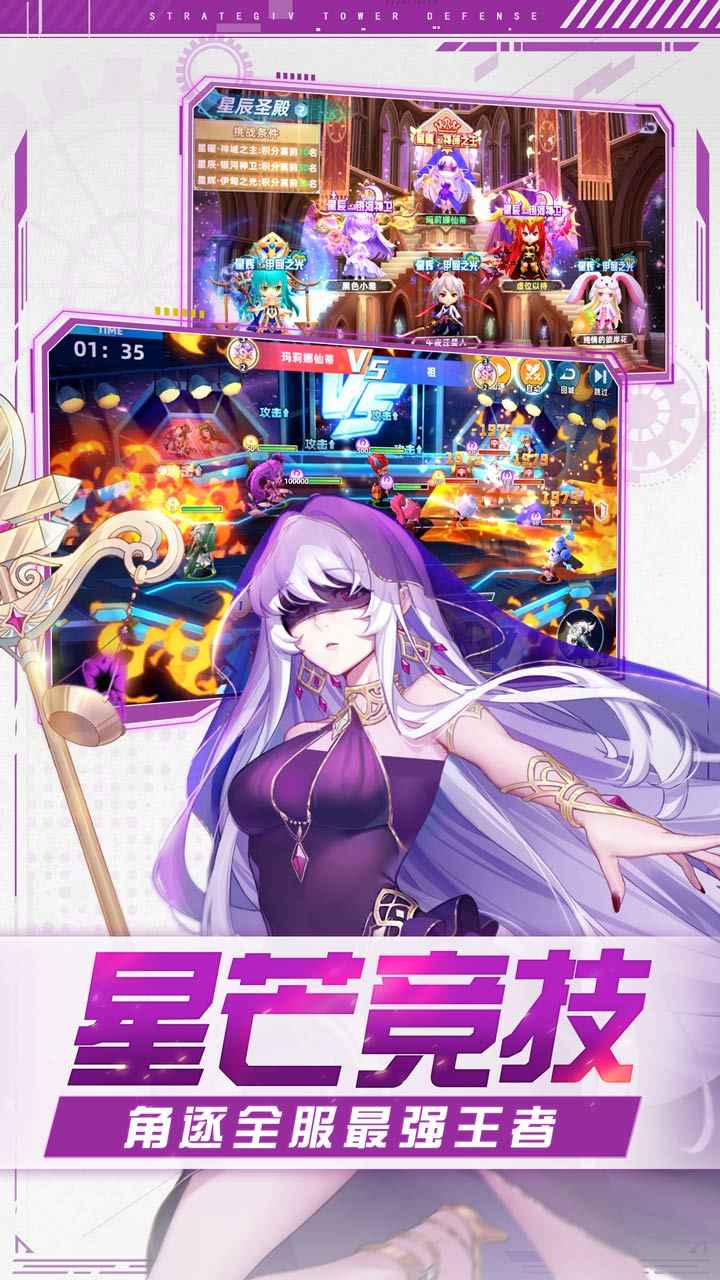 神盾護(hù)衛(wèi)隊(duì)手游最新版截圖2