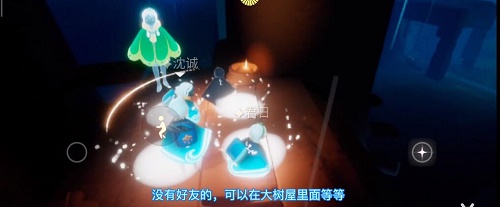 光遇集結季第四個任務怎么完成？集結季第四個任務完成攻略[多圖]圖片2