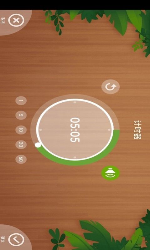 怪怪闹钟app手机版截图2: